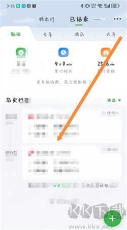 航旅縱橫手機版 v7.9.8正式版1