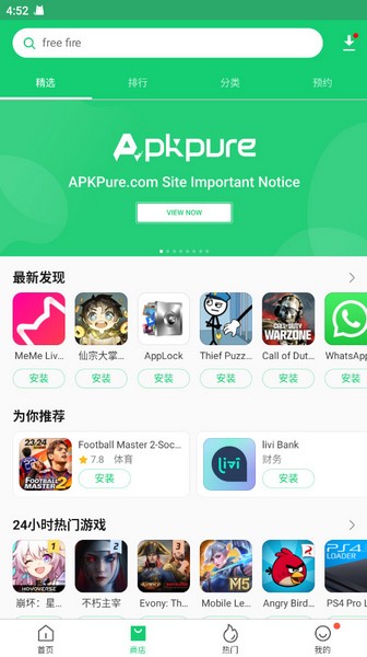 apkpure最新版 v3.17.83