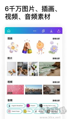 canva可畫官網版 v2.281.0安卓版2