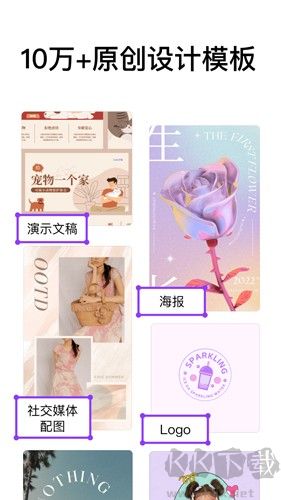 canva可畫官網版 v2.281.0安卓版1