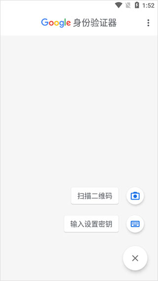 谷歌驗(yàn)證器app安卓版 v6.03