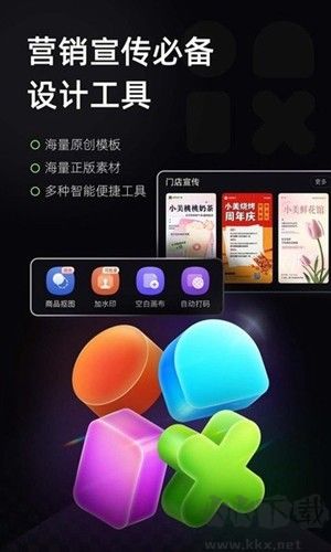 美圖設計室最新版本 v6.5.30免費版0