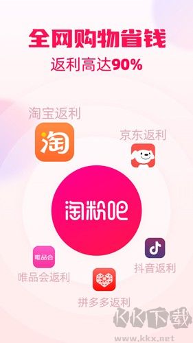 淘粉吧手機官網版 v12.52.0安卓版1