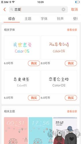 OPPO主題商店安卓正版 v12.2.0官方版1