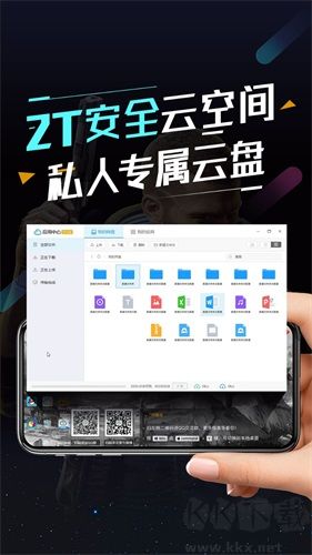 順網云電腦手機客戶端 v2.2.3安卓版1