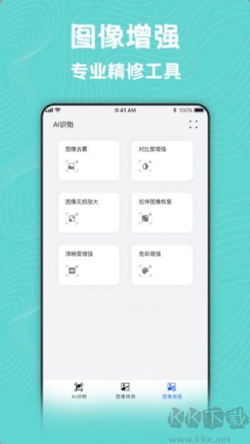 圖片編輯美化大師手機版 v2.4.2免費版1