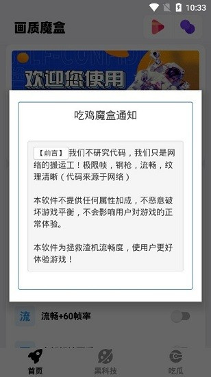 畫質魔盒app安卓版 v2.0.32