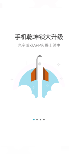 光宇游戲app安卓版 v5.0.80