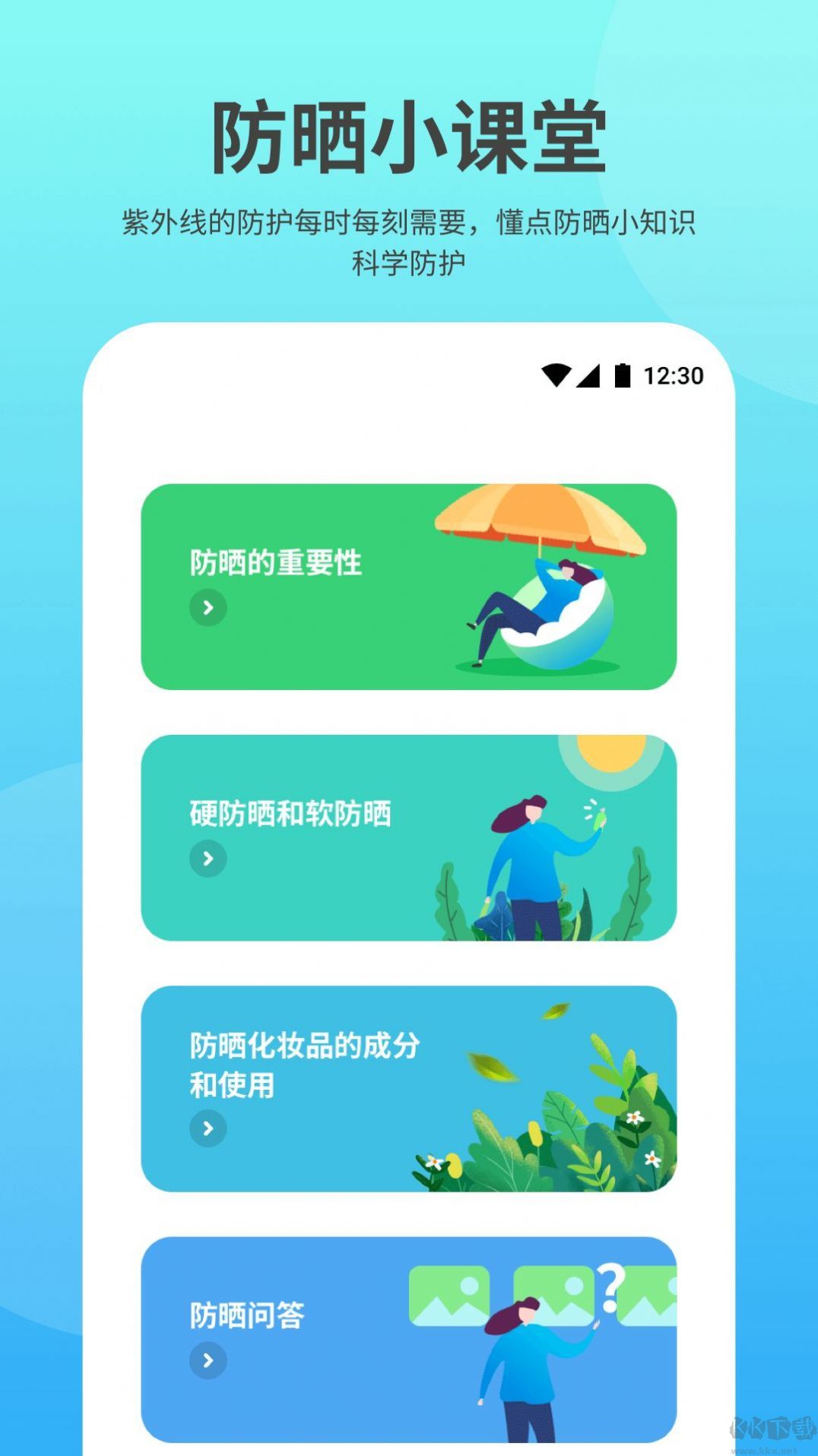 及時雨天氣助手app v1.0.0正版1