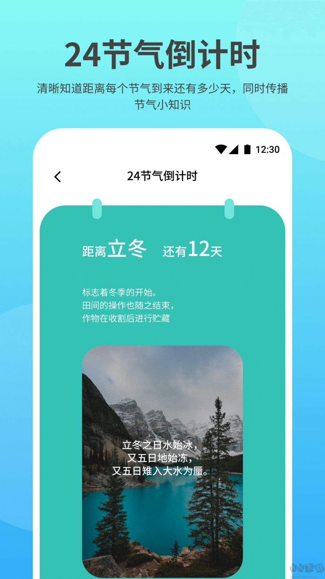 及時雨天氣助手app v1.0.0正版0
