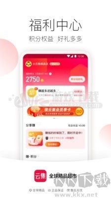 云集微店官方版 v4.10.00