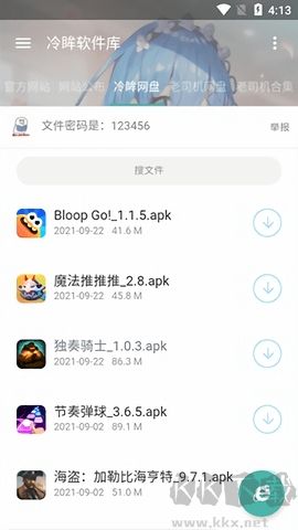 冷眸軟件庫(kù)綠色版 v10.01