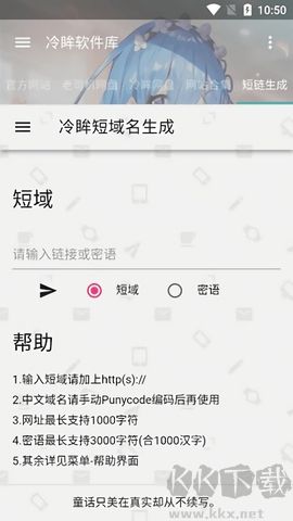 冷眸軟件庫(kù)綠色版 v10.02