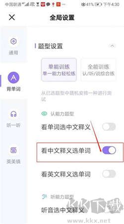 萬詞王手機(jī)官網(wǎng)版 v3.10.3專業(yè)版1