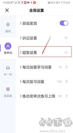 萬詞王手機(jī)官網(wǎng)版 v3.10.3專業(yè)版2