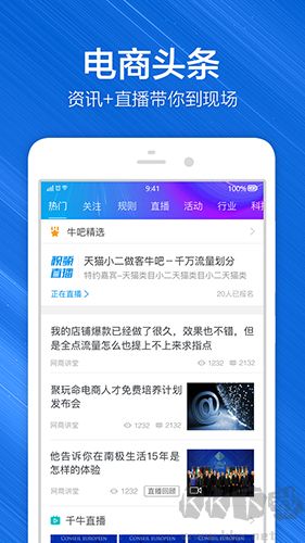 淘寶助理官網版 v9.8.3手機版1