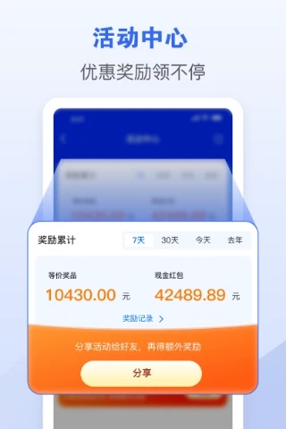 車拖車(汽車托運服務平臺) v2.8.1 安卓版0