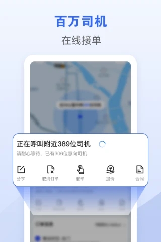 車拖車(汽車托運服務平臺) v2.8.1 安卓版1