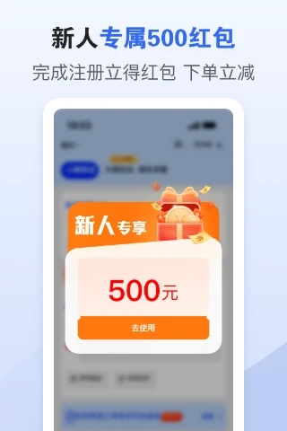 車拖車(汽車托運服務平臺) v2.8.1 安卓版2