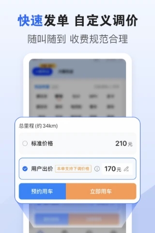車拖車(汽車托運服務平臺) v2.8.1 安卓版3