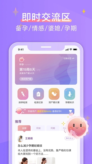 大衛優孕(備孕懷孕檢測軟件) v11.1.5 安卓版2