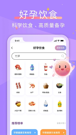 大衛優孕(備孕懷孕檢測軟件) v11.1.5 安卓版3