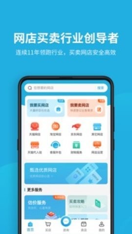 域名停靠app無廣告板 v2.3.02