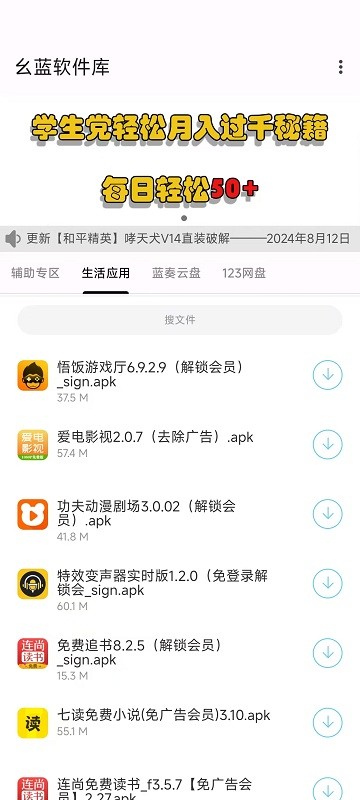 幺藍(lán)軟件庫app安卓版 v1.40