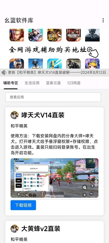幺藍(lán)軟件庫app安卓版 v1.41