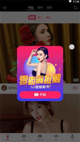 秀人網app安卓版 v1.6.21