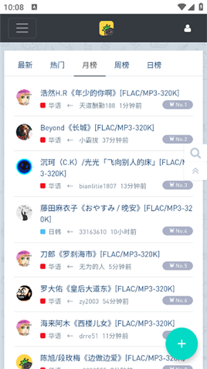 音樂(lè)磁場(chǎng)app安卓版 v1.0.03