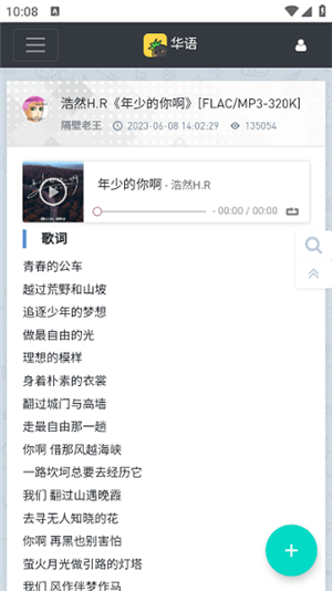 音樂(lè)磁場(chǎng)app安卓版 v1.0.02