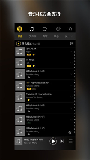 海貝音樂app官方版 v4.3.12