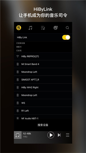 海貝音樂app官方版 v4.3.10