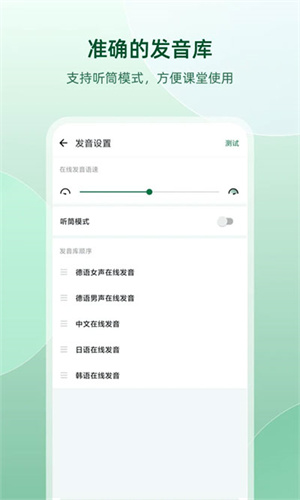 德語助手app無廣告版 v9.7.32