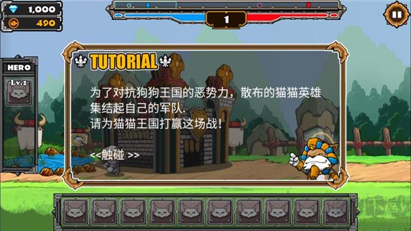貓狗大戰(zhàn)2經(jīng)典版 v2.4官方版2