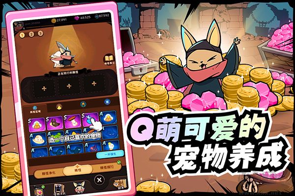 飛躍的旅行者官方正版 v1.0.2安卓版1
