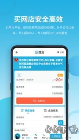 域名停靠正版 v5.0.11
