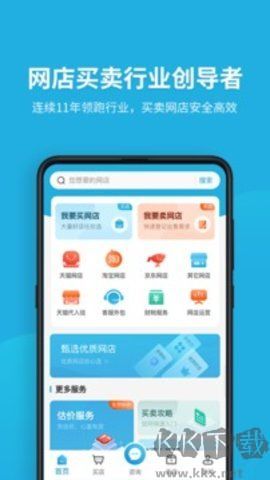 域名停靠正版 v5.0.12
