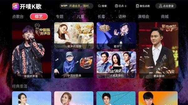 開嘜K歌完整版 v3.1.12