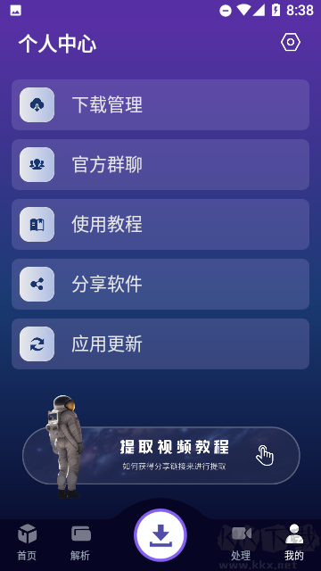 速度下載最新官網版 v1.0.8正版1