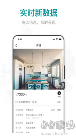 六六直租(手機租房平臺) v9.9.3官網版1
