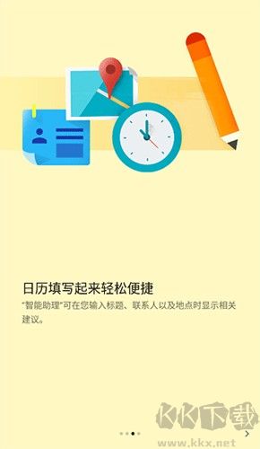 谷歌日歷app安卓版 v2.0.2純凈版1