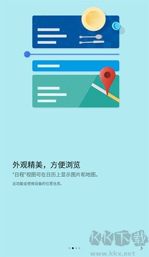 谷歌日歷app安卓版 v2.0.2純凈版2