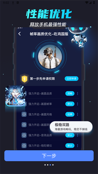 畫質修改大師app免費版 v1.0.81