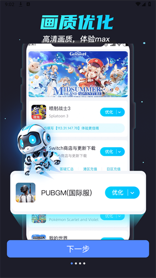 畫質修改大師app免費版 v1.0.82