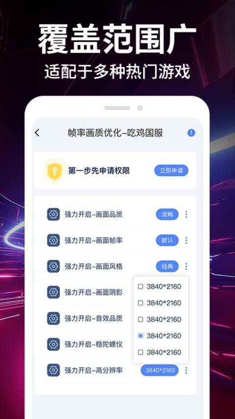 畫質修改大師app免費版 v1.0.85