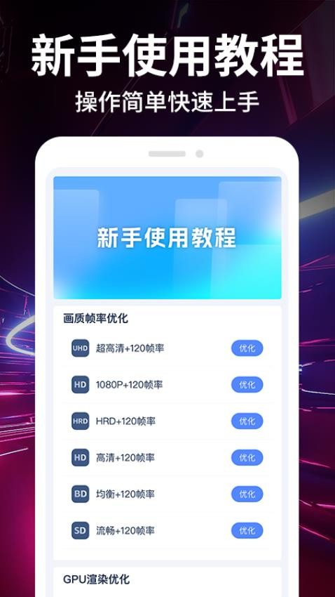 畫質修改大師app免費版 v1.0.84