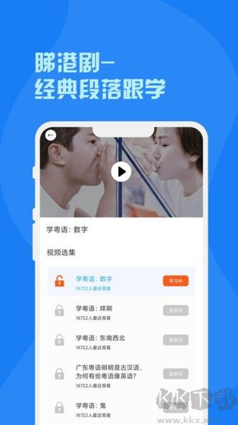 粵語字典手機版 v3.0官網版0
