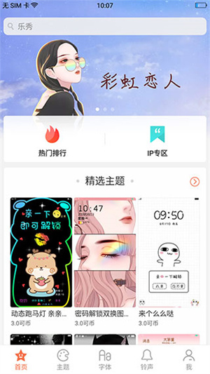 OPPO主題商店最新版 v11.5.03